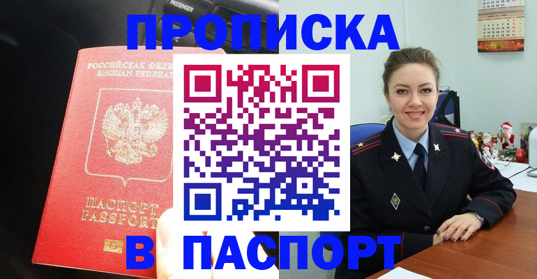 временная регистрация госуслуги в Грязях